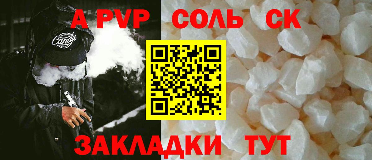 Alpha-PVP СК  A PVP кристаллы  APVP крисы CK  Вход с VPN  Хасавюрт 