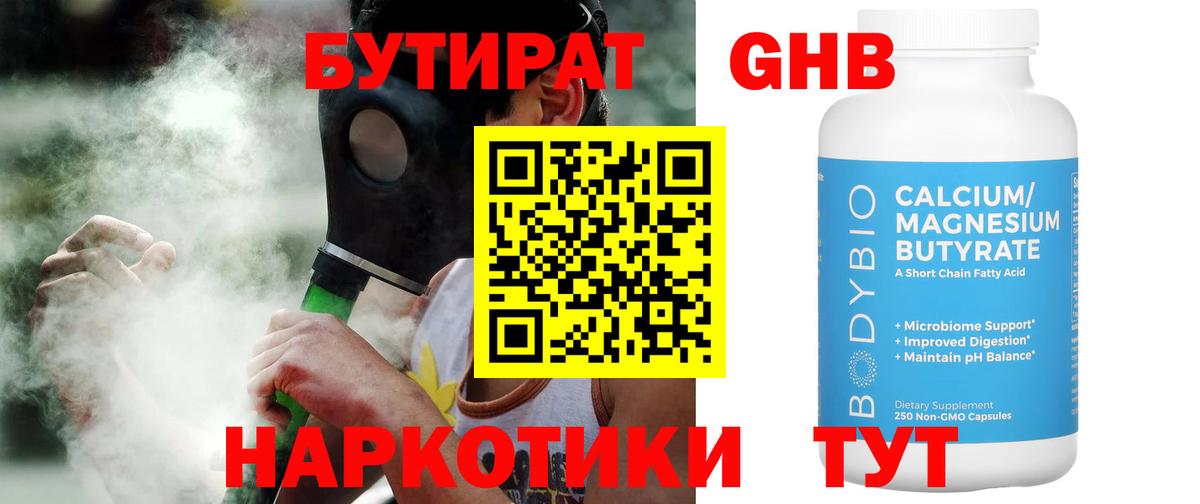 Хасавюрт  БУТИРАТ BDO 33%  Вход с VPN 