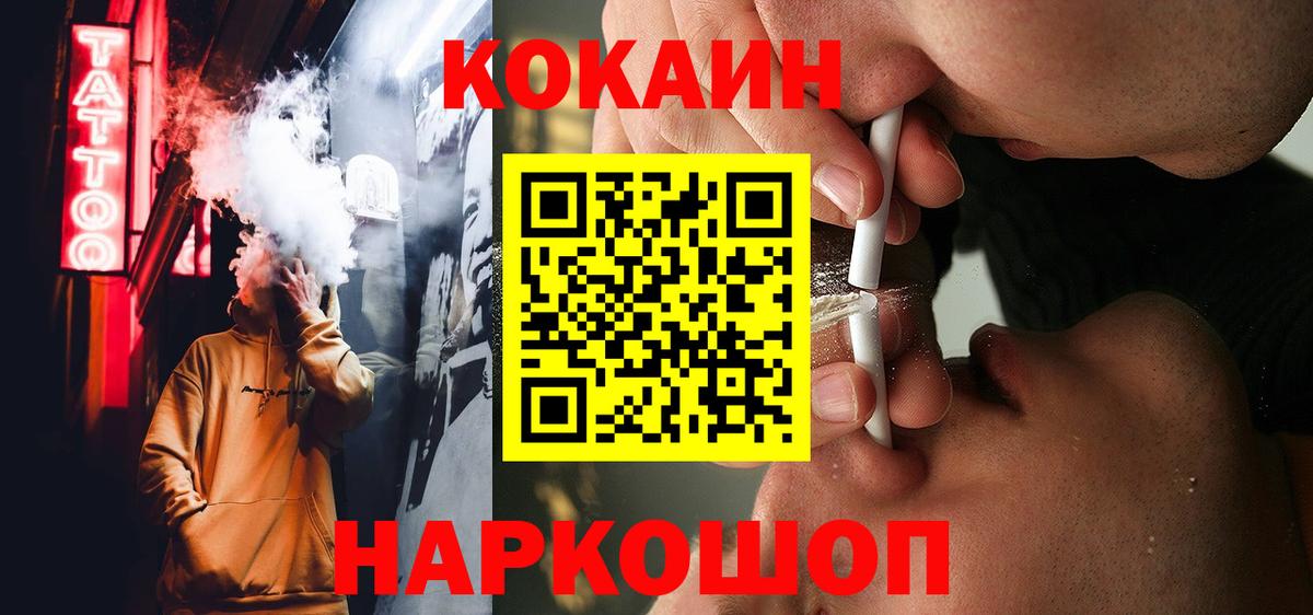 Cocaine 97% Хасавюрт