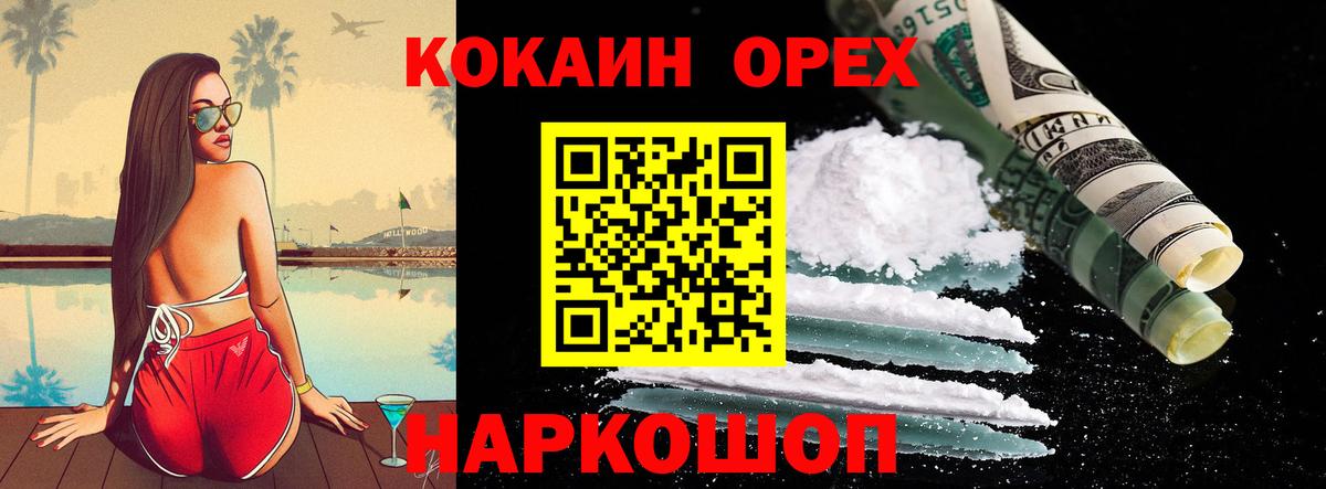 наркота  COCAIN  КОКАИН 97%  Хасавюрт  Вход с VPN  Кокаин Эквадор 