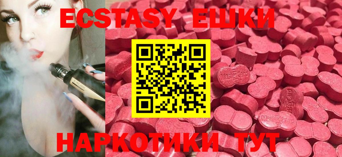 ЭКСТАЗИ 280 MDMA Хасавюрт