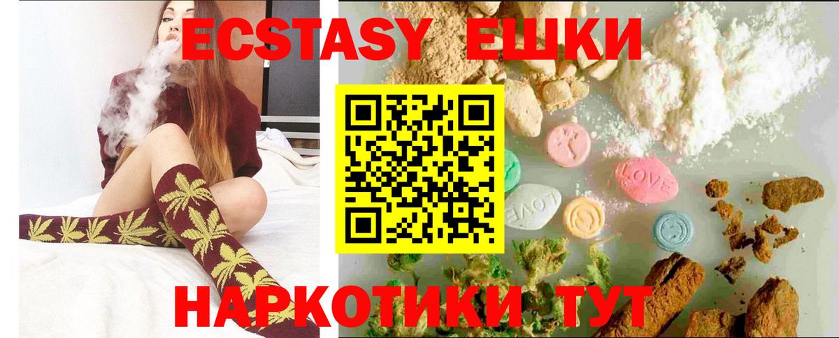 ЭКСТАЗИ 250 мг  Экстази  Хасавюрт  Ecstasy 250 мг  Вход с VPN 