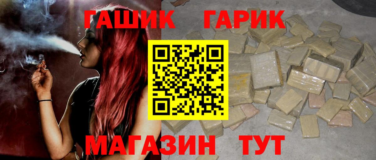 ГАШИШ  Вход с VPN  Хасавюрт  ГАШИШ хэш 