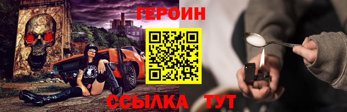 Хасавюрт  Героин белый  Вход с VPN 