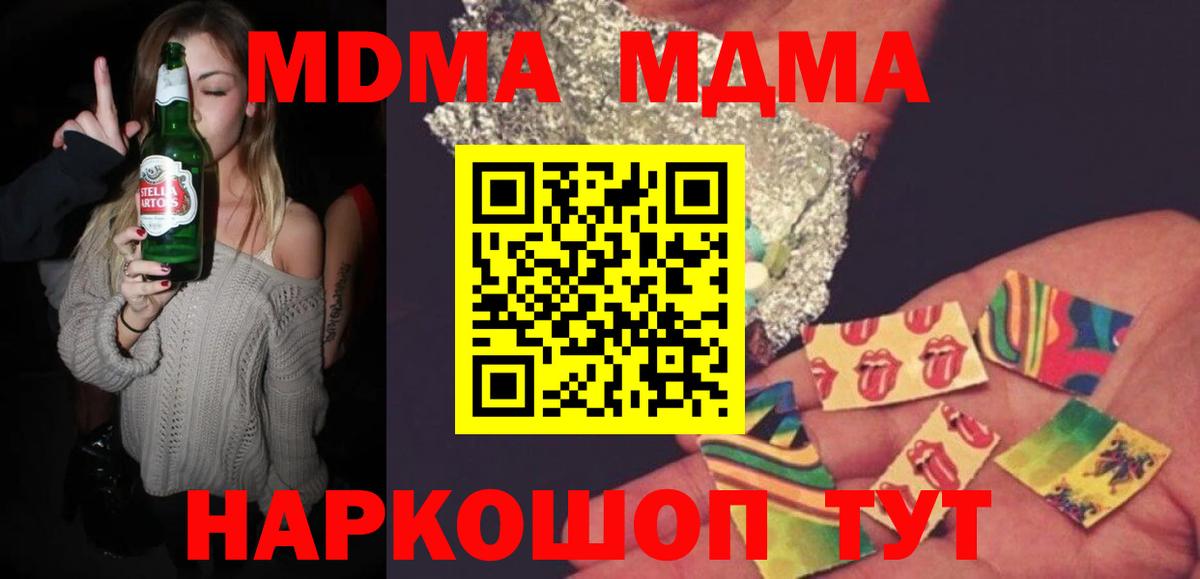Хасавюрт  МДМА Molly  MDMA  Вход с VPN 