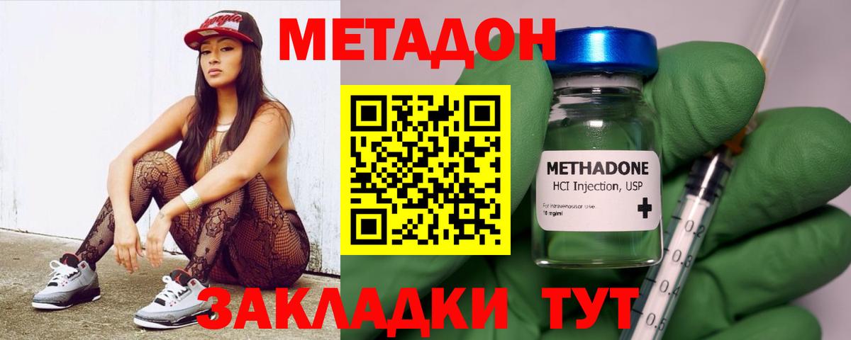 Метадон белоснежный  МЕТАДОН мёд  Хасавюрт  ссылка на мегу ССЫЛКА  Вход с VPN 