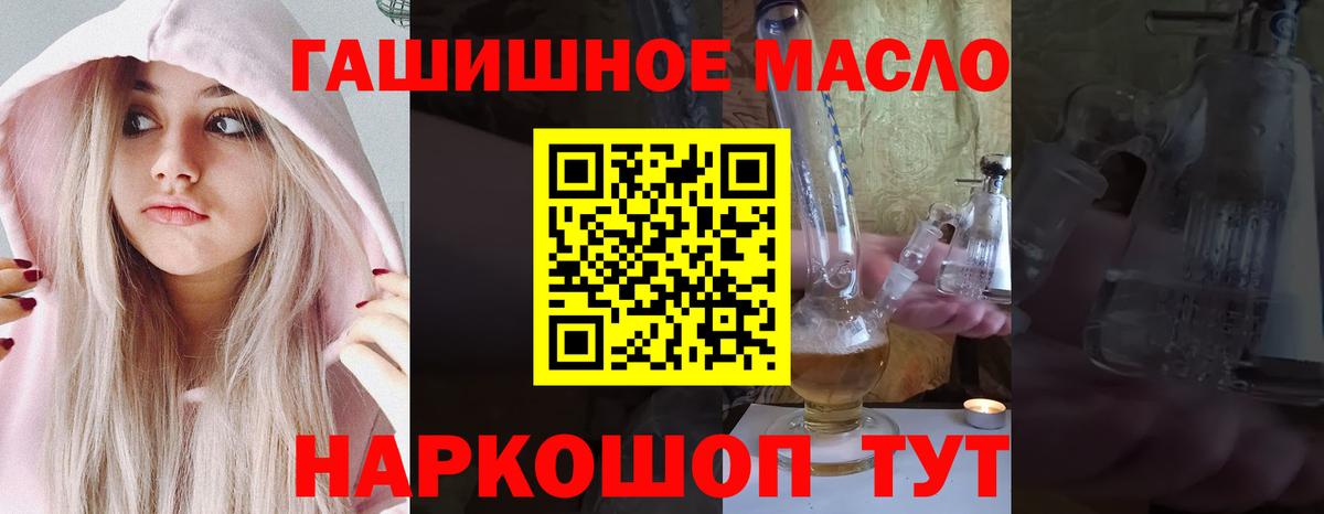 Дистиллят ТГК гашишное масло Хасавюрт