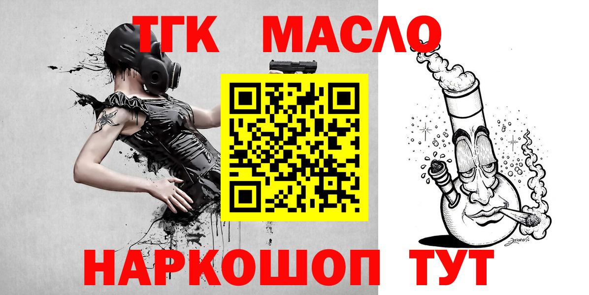 ТГК концентрат  Вход с VPN  Хасавюрт  МЕГА зеркало  Дистиллят ТГК THC oil 